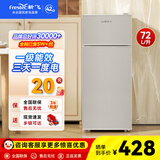 新飞（Frestec）小冰箱 冰箱小型双开门 迷你双门家用宿舍租房冷藏冷冻电冰箱节能省电 72L银【租房神器+行业热卖】升级款