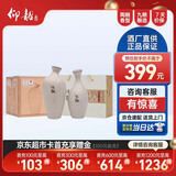 仰韶小陶 白酒 52度 (480ml+258ml)*4 四提整箱装 纯粮酿制 收藏送礼