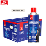 好顺松锈灵/450ml 螺栓松动剂 自行车摩托车润滑油 防锈润滑整箱批发