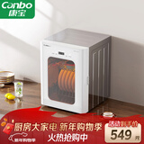 康宝（Canbo）消毒柜小型家用不锈钢台式婴儿奶瓶碗筷收纳高温热风消毒碗柜烘干【以旧换新】XDR53-LC3M
