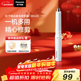 松下（Panasonic）电动鼻毛修剪器男士剃鼻毛器修剪鼻毛刮鼻毛修剪神器小巧便携 生日节日礼物送男士 GN20-W