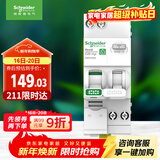 施耐德电气 空开带漏电保护断路器1P+N C20A空气开关带漏保漏电开关R9D47620
