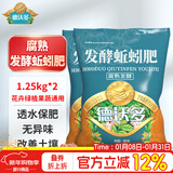 德沃多发酵蚯蚓粪肥2.5KG园艺发酵腐熟花肥料种菜花卉果蔬盆栽有机肥