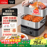 松下（Panasonic）国补电蒸锅电煮锅涮炖一体多功能0塑0涂层不锈钢3层大容量全钢家用智能预约断电保护2025新品ST1L