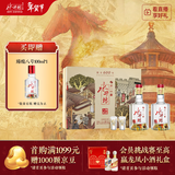 水井坊 臻酿八号 52度 500ml*2瓶 礼盒装 浓香型白酒 【梁朝伟推荐】