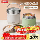 ymer双层保温桶饭盒超长提桶上班族学生带饭自营新款不锈钢装汤壶碗