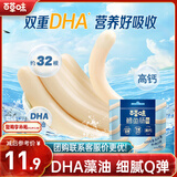 百草味深海鳕鱼肠256g/约32根 儿童宝宝即食火腿肠鱼肉肠解馋休闲零食