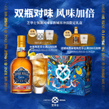 芝华士（Chivas Regal）领潮风味系列苏格兰调和威士忌黑麦桶双支礼盒500ml*2瓶