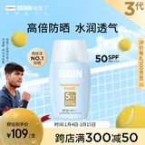 怡思丁（ISDIN）防晒霜隔离30ml SPF50面部护肤防晒乳女男士高倍持久户外新年礼物