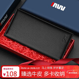 七匹狼钱包男士长款卡包真皮送爸爸长辈男友老公实用生日新年纪念日礼物