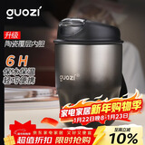 果兹（GUOZI）迷你保温杯陶瓷覆层内胆咖啡杯小巧便携学生高颜值水杯新年礼物