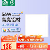 雷士照明（NVC）LED集成吊顶600*600平板面板格栅灯高显全光谱56w办公商业工程