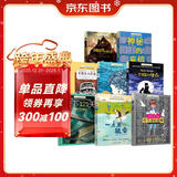 长青藤国际大奖小说精选8册 侦探破案 科幻 勇气等主题小说 小学三四五六年级必读中小学必读影响孩子一生的国际儿童文学奖经典名著课外阅读
