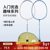迪卡侬羽毛球拍成人通用小学生羽毛球套装羽毛球拍5056170
