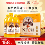 褚橙100%NFC鲜榨橙汁 零添加非浓缩还原果汁900ml*6瓶 【年货节新品】