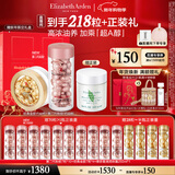 伊丽莎白雅顿第II代粉胶次抛A醇精华60粒+金胶60粒护肤套装新年礼物