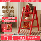 肯泰梯子家用折叠人字梯加厚钢管铁梯宽踏板多功能梯工程梯室内花架梯 【旗舰款】吉利红 3步梯