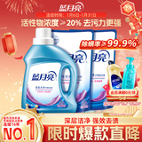 蓝月亮深层洁净洗衣液 薰衣草香 1kg瓶+1kg*2袋 高效除螨 强效去污