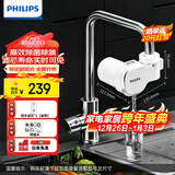 飞利浦（PHILIPS）新品上市 净水龙头厨房自来水前置过滤器 超滤龙头滤水器高效除菌 1600L长效净化AWP3662一机一芯
