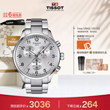 天梭（TISSOT）手表 速驰系列男表 瑞士石英男士钢带腕表运动表新年礼物