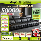 狄普青皮头层牛皮艺沙发大坐深头靠可调节3.6米沙发Ultra版曜夜黑玉衡