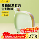 炊大皇 水果盘零食碟子备菜盘糖果盘骨碟瓜子盘点心盘干果碟吐骨盘9件套