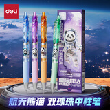 得力（deli）星际胖达速干顺滑ST头按动中性笔 双球珠高颜值学生中性笔刷题笔 0.5mmST头黑色4支SA702