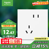 施耐德电气 错位五孔插座 86型暗装墙壁电源开关插座面板 皓呈系列 奶油白色