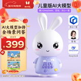 火火兔AI早教机器人早教机故事机儿童智能对话学习机男女孩玩具新年礼物