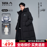 鸭鸭王一博同款312g充绒冰壳系列羽绒服长款男女极寒加厚冬季保暖外套 青光黑色 【男女同款现货速发】 L