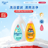 强生婴儿牛奶沐浴露1000g+儿童净润洗发露500g 宝宝洗发沐浴组合