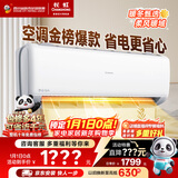 长虹空调熊猫懒大1匹新一级国家补贴以旧换新省电家用纯铜管挂机卧室KFR-26GW/ZDCSW1+R1(SE) 十年包修