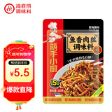 海底捞筷手小厨  鱼香肉丝调味料100g 家常川菜炒菜鱼香肉丝调味料