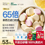 英氏（Engnice） 婴幼儿高钙奶片奶贝A2奶源钙铁锌多维营养原味+接骨木莓3盒组