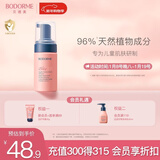 贝德美儿童洗面奶100ml(宝宝氨基酸洁面乳 3-6-12岁男女孩洁面 护肤品）