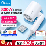 美的吹风机家用便携电吹风大功率负离子恒温护发不伤发吹风筒学生宿舍酒店可用节日生日情人节礼物 【800W学生款】1亿负离子极地白