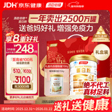 汤臣倍健蛋白粉450g+送植物蛋白粉150g  成人中老年人补充蛋白质