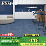 柏能商用办公室地毯满铺酒店会议室大面积拼接方块地毯50x50cm36片装