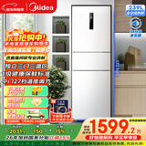 美的（Midea）239升三门冰箱白色家用小户型三开门风冷变频一级能效节能宿舍租房电冰箱MR-251WTPE【国家补贴】