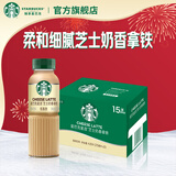 星巴克（Starbucks）咖啡星选饮料瓶装即饮咖啡便携开瓶提神醒脑送礼熬夜加班年货礼盒 芝士奶香 270ml*15瓶