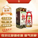 郎酒 郎牌郎酒 40周年纪念酒 2018年 酱香型白酒 53度 500ml 单瓶 陈年老酒【名酒鉴真】