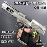 新款全冰凉高定AQK沙鹰钨钢发射器CS玩具退伍纪念品生日礼物收藏 力量王精调版AQK沙鹰（钨钢色）+六重礼