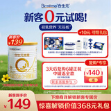 合生元（BIOSTIME）新客礼包 含派星1段(0-6个月) 350g 新国标