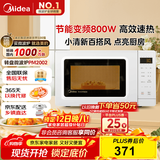 美的（Midea）变频小清新微波炉 液晶屏幕 磨砂面板 小型20L家用 匠心工艺（PM2002）