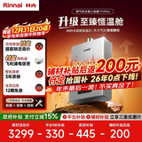 林内（Rinnai）【小蛮腰Pro plus】13升极光灰燃气热水器【家电国家补贴15%】 超能恒温芯 13GD33（JSQ26-GD33）