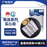 海鼎纪 舟山带鱼精品实心段无内脏纯中段800g