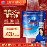 finish亮碟洗碗机专用洗碗盐软水盐2kg 预防水垢助力清洁养护机体高纯度