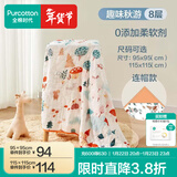 全棉时代婴儿浴巾纯棉纱布浴巾宝宝新生儿超柔亲肤吸水洗澡巾儿童大毛巾 【超级褶皱 八层柔纱】趣味秋游 | 连帽款 95*95cm