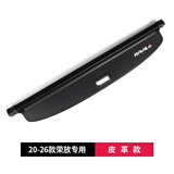 莎米特 适用RAV4荣放后备箱遮物帘 丰田威兰达箱隔物板改装饰汽车用品 荣放【皮革纹款-带标】