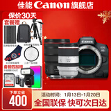 佳能r5 专业微单相机 打鸟摄影器材数码相机 eos r5全画幅 Vlog相机 8K视频拍摄  R5拆机身+RF24-70+RF70-200双镜头 官方标配【不含内存卡、相机包 建议购买套餐】
